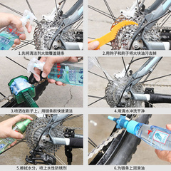 赛领自行车链条油清洗剂润滑油除锈剂专用油山地车保养清洗套装