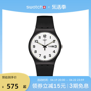 Swatch斯沃琪瑞士手表男女时尚简约百搭学生石英腕表