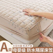 A类大豆纤维防水床罩床笠单件2023隔尿垫席梦思床垫保护罩套