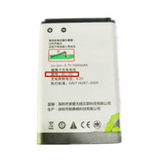 适用索爱BL-5C S91 S95 S158 S168 S198插卡音箱播放器锂离子电池
