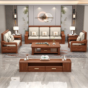 金丝胡桃木实木沙发时尚大气乳胶沙发新中式家具