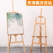 画架画板木制美术生专用1.51.7m写生素描套装油画初学者儿童绘画