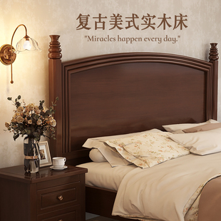 乡村美式实木床复古1.5米1.8双人床现代简约法式轻奢婚床主卧家具