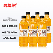 6瓶装 日本进口三得利伊右卫门京都福寿园大麦混合茶饮料600ml