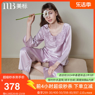 美标真丝睡衣两件套装女春秋100%桑蚕丝性感蕾丝丝绸薄款家居服夏