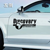 反光车贴DISCOVERY探索发现频道车门个性车贴纸越野备胎车贴