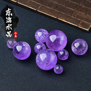 东海水晶天然紫水晶球摆件，家居风水摆饰，有求必应圆形矿物石头