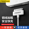 品胜适用苹果4充电线iphone4s数据线四手机充电器，头ipad2平板电脑，ipad3快充套装老款宽口宽头ipod冲电线