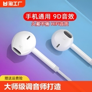 洛耳机有线入耳式适用于华为oppo小米vivo苹果type-c圆孔通用接口
