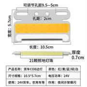 货车cob超薄边灯24v防水示宽灯挂车边灯超亮照地汽车边灯