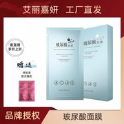 艾丽嘉妍玻尿酸面膜一盒6片 补水面膜贴 带防伪 化妆品