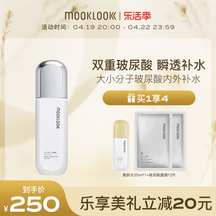 MOOKLOOK/茉珂玻尿酸水活保湿水清爽深补水柔肤水爽肤水170ml