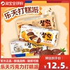 乐天巧克力打糕210g*1盒韩国进口糯米，夹心年糕派q软香甜零食品