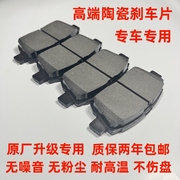 江淮和悦三厢 和悦RS A13 宾悦 汽车专用陶瓷前后刹车片原厂品质