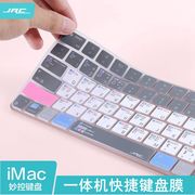 适用iMAC苹果一体机键盘膜mac台式秒控键盘触控电脑A1644蓝牙A2449无线A1314贴膜A2450magic保护keyboard