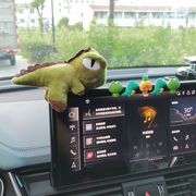 车内饰品摆件汽车显示屏幕中控台后视镜2023恐龙装饰品小配件
