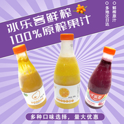 冰乐客nfc橙汁冷冻原榨橙汁，新鲜橙子汁果蔬汁沃柑汁水果茶原料