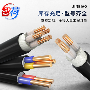 国标铜芯YJV电缆2/3/4/5芯10/16/25/35平方工程纯铜铠装电缆电线