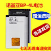 适用诺基亚bp-4l电池e63e71e72n97e52e6e95手机电池3