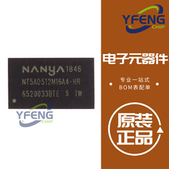 NT5AD512M16A4-HR DDR SDRAM存储芯片IC  封装TFBGA-96