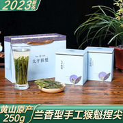 太平猴魁2023年新茶手工，捏尖1915国礼黄山特级绿茶叶一级礼盒半斤