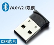 电脑/笔记本USB蓝牙4.0适配器 蓝牙版脑立方耳机接收器 