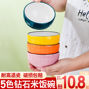 碗家用米饭碗家庭区分个人彩色陶瓷碗创意高颜值面碗餐具套装