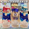 日本cow牛乳石碱沐浴露亮白保湿滋润持久留香玫瑰牛奶沐浴乳液