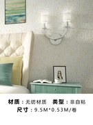 仿硅藻泥墙纸3d立体客厅白色大颗粒感纯色素色无纺布现代简约壁纸