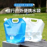 户外便携折叠水袋食品级大容量，露营旅行储水袋带水龙头蓄水袋水囊
