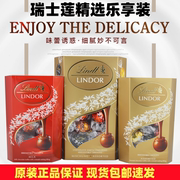 lindor瑞士莲巧克力软心球200g黑白牛奶年货，礼物零食进口年货礼