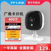 TP-LINK卡片机红外 高清广角智能摄像头无线wifi监控器家用室内400万2K画质语音手机远程 tplink超清IPC14CH