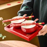 结婚喜碗套装红色本命年对陶瓷，敬茶对碗对筷，托盘新娘陪嫁用品大全