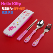 韩国进口儿童勺筷叉子套装hellokitty吃饭勺子餐具饭勺不锈钢带盒