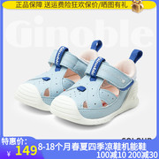 基诺浦婴儿鞋夏季宝宝凉鞋6-18个月男女幼童防滑步前鞋TXGB1875