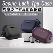 适用airpods3耳机保护套苹果3代蓝牙保护壳airpodspro2耳机，壳华强北二代耳机套2023usb-c耳机壳