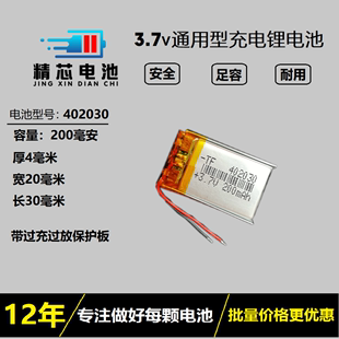 电子称体重秤家用精准可充电电池3.7v大容量行车记录仪内置通用5v