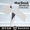 macbookpro保护壳13寸苹果电脑保护套macbook笔记本air全包外壳超薄透明16磨砂2019防摔新13.3硅胶2020软款M1