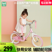 好孩子小龙哈彼儿童自行车14/16寸女童轻便脚踏车3-7岁宝宝单车粉