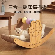 猫抓板猫窝一体两用立式磨爪器，耐磨耐抓不掉屑，猫咪摇摇椅玩具用品