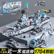 lego乐高航空母舰积木2024拼装玩具，男孩益智军舰，6-12儿童拼图
