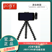 JOBY宙比 JB01390 多功能 手机夹三脚架 增强套装 可拆为单反支架