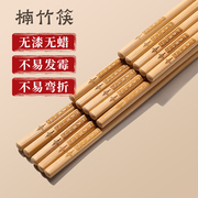 天然高山楠竹筷子无漆无蜡家用不易发霉