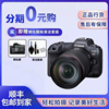 佳能eosrpr6r8r10全画幅，专业微单相机机身，r62r524-50套机r