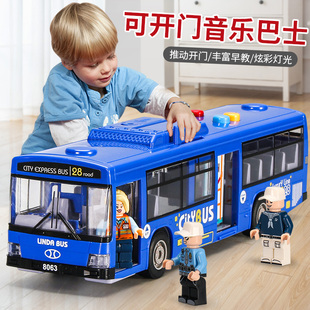 儿童公交车玩具大号开门公共汽车，模型仿真宝宝巴士玩具大巴车男孩