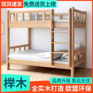 上下铺双层床全实木高低床，上下床子母床多功能两层大人木床儿童床