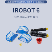 美国irobot 780 770 650 620 630 扫地机器人原厂滚刷 滤网 边刷