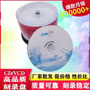 香蕉cd-r刻录光碟，50片吸缩装cd香蕉空白，刻录光盘刻录盘