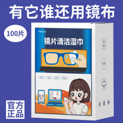 一次性镜片清洁湿巾镜头擦拭纸眼镜布相机手机屏幕除尘除油神器