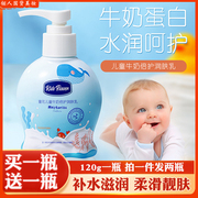 儿童牛奶润肤乳干燥干痒保湿滋润宝宝专用新生婴儿身体乳擦脸面霜